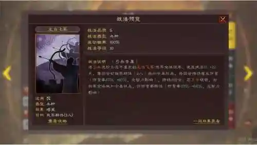 群雄加诸葛的阵容搭配(诸葛亮三势完美阵容)插图8