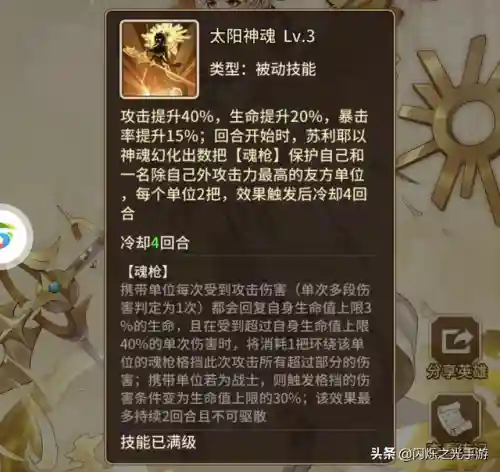 红眼狼王阵容怎么搭配(雷主后期最强阵容搭配)插图4