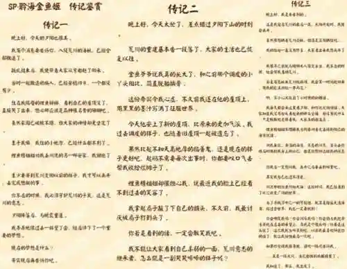 荒川之主和金鱼姬故事(日本金鱼姬的传说)插图2