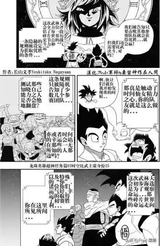 龙珠超神阵容搭配攻略(赛亚龙珠双s最强的阵容)插图24