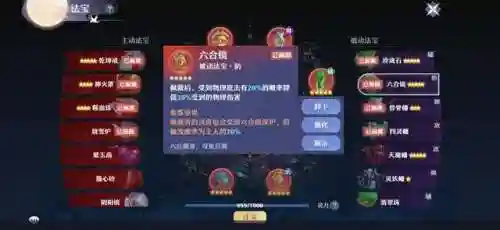 诛仙3法宝怎么血炼(诛仙法宝血炼教程最新)插图2