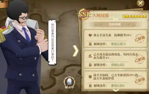 燃烧意志阵容海军套装搭配(海贼王燃烧意志前期阵容推荐)插图4 燃烧意志阵容海军套装搭配(海贼王燃烧意志前期阵容推荐)插图4