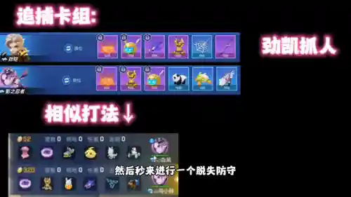 追捕必备卡组推荐阵容搭配(罪卡组搭配推荐)插图1