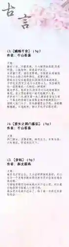 经典耐看的高质量的女主小说(男主腹黑却非常重欲的古言)插图4
