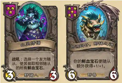 炉石酒馆野猪阵容怎么搭配(炉石传说战棋最强阵容)插图2