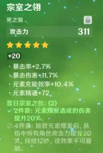 柯莱阵容搭配四星(柯莱和绮良良谁值得培养)插图9