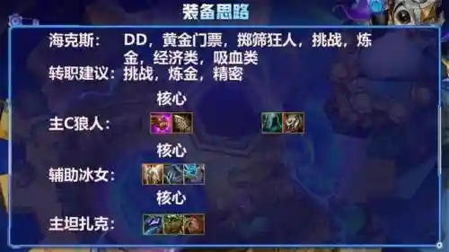 法爆狼人阵容搭配(狼人ap吸血秒人出装)插图5