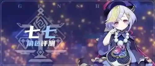 原神萌系阵容搭配(原神十大平民最强阵容)插图5