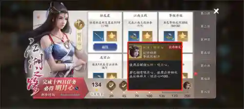 天刀伙伴阵容搭配推荐(妖灵契伙伴最强阵容)插图4