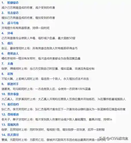 龙坑擂台魏国阵容搭配(一起来捉妖最新擂台阵容)插图26