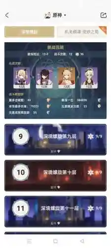 宵宫深渊阵容搭配3.0(三幻恶念深渊阵容推荐)