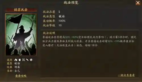 诸葛张飞马云禄阵容搭配(三国志诸葛张飞马超顶配)插图2