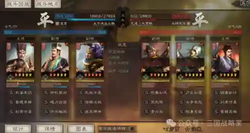 庞德阵容搭配带什么兵种(三国志战略版庞德阵容)插图7
