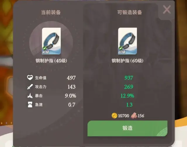 剑与远征升级阵容搭配攻略(剑与远征t0阵容推荐)插图19