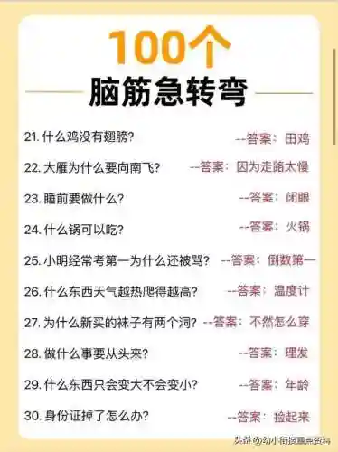 趣味答题游戏(答题闯关的游戏)插图2