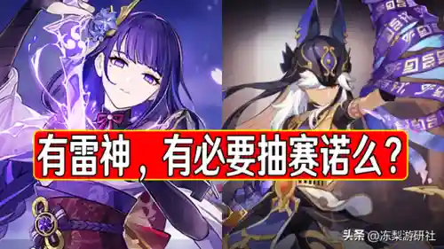 赛诺雷神阵容搭配(雷神最强阵容配对大全)