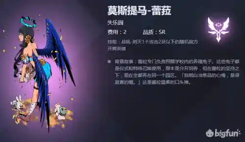 天神学院阵容搭配(天神学院最强卡组)插图18