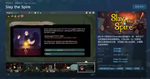 杀戮尖塔手游(杀戮尖塔能在手机上玩吗)插图10
