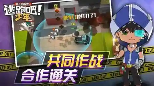 逃跑吧少年双人搭配阵容(逃跑吧少年组队大乱斗技巧)插图8