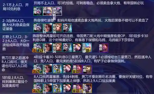 帝国男刀阵容怎么搭配(帝国战士最强英雄阵容)插图8
