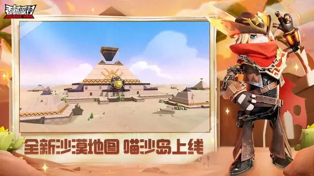 香肠派对2023最新版本更新时间(蛋仔派对2024官方下载)