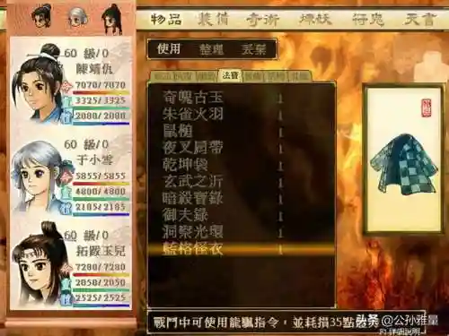 天之痕高级装备合成(天之痕每个角色最强装备)插图5