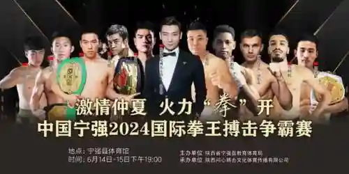 世界拳王争霸赛(CCTV5今天拳王争霸赛视频)