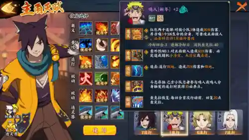 王者之路苍炎阵容搭配推荐(强者之路平民终极阵容)插图4