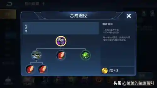 要地防御 球形威胁阵容搭配(6本最强防御阵型)插图9