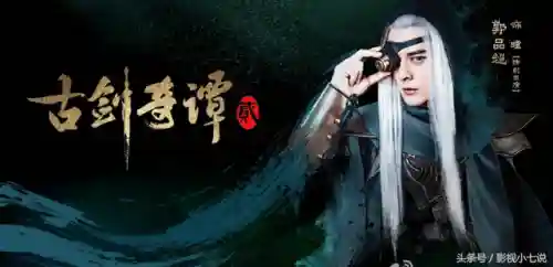 古剑奇谭2剧情又臭又长(古剑奇谭3剧情简介)插图9