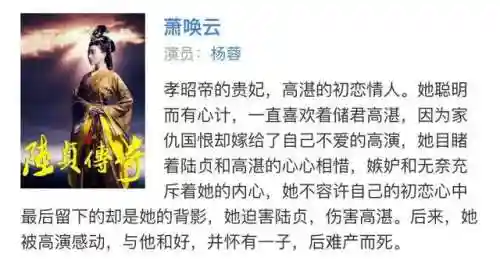 陆贞传奇搭配阵容推荐图片(陆贞传奇演员表全部名单)插图13