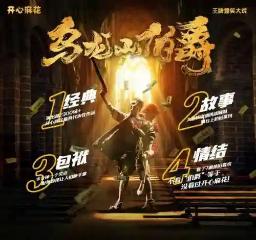 君王天下上分阵容搭配(全民大主公2阵容搭配)插图3