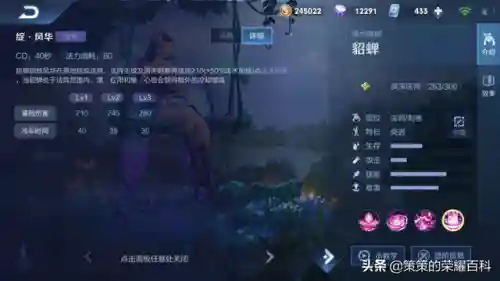 貂蝉王者荣耀(王者荣耀无敌挂不封号视频教程)插图19