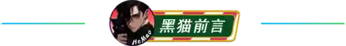 成型8黑魔阵容搭配(部落冲突魔改版最强阵型)