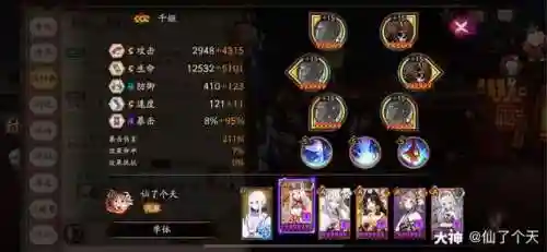 天魔归来单体阵容技能搭配(神武3天魔里技能详解)插图2