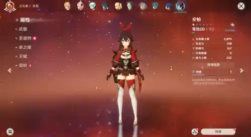 打本原神阵容搭配最新(神都夜行录绮罗搭配阵容)插图3