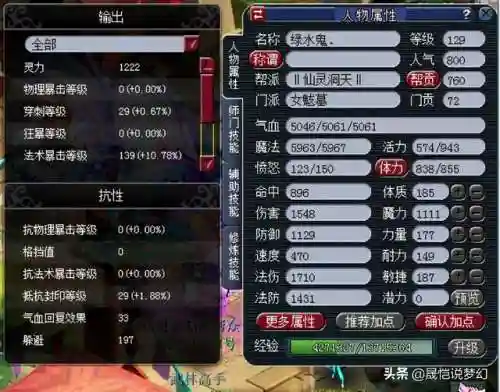 九龙神蜘蛛阵容搭配(福星九五至尊是什么阵容)插图4