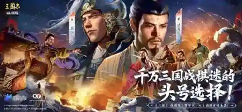 战棋三国英雄攻略详细攻略(战棋三国闯关全部攻略)