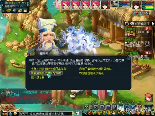 坐骑任务全流程攻略(杀一个种族坐骑要多少钱)插图29