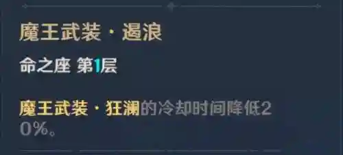 公子搭配什么4星阵容(地下城堡最强六星阵容)插图4