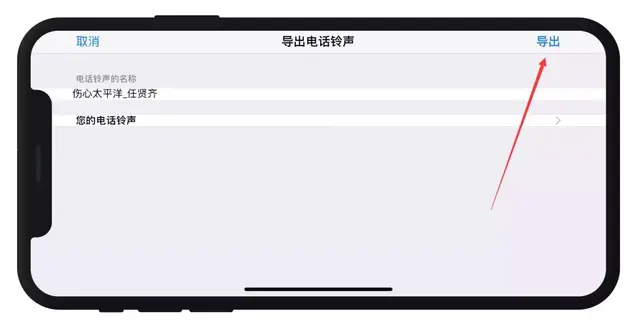 库乐队怎么设置铃声苹果(库乐队如何设置铃声苹果手机)插图5