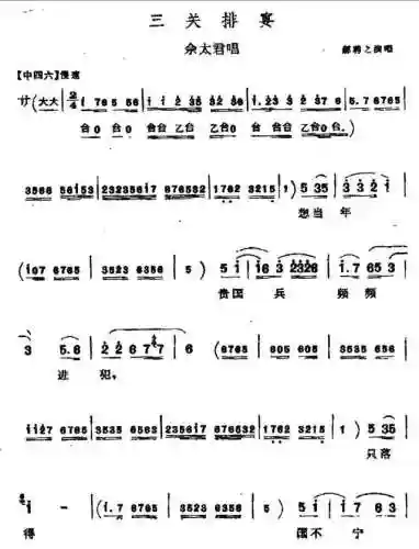 中国曲谱网简谱大全(免费歌谱简谱网)插图13