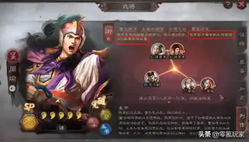 潜龙诸葛阵容怎么搭配最好(三国志战略版诸葛亮最强阵容)插图5