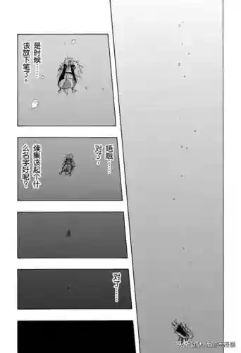 火影忍者 第383集(火影第383集)插图6