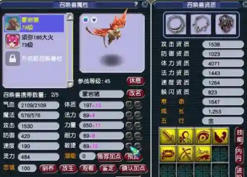 梦幻西游5开阵容土豪搭配(梦幻5开从0开始阵容)插图4