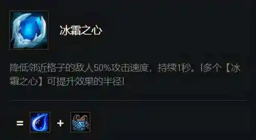 云顶冰心宗师阵容怎么搭配(云顶之弈最新法师阵容)插图5
