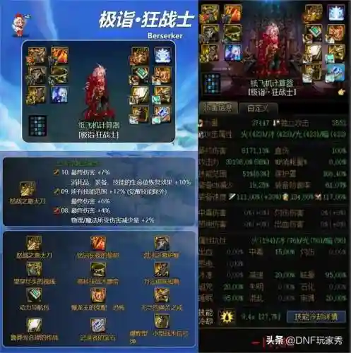 韩服史诗改版搭配推荐阵容(韩服85史诗二次改版)插图6