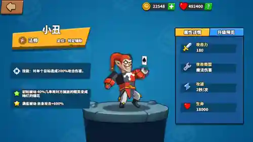 塔防精灵破法师阵容搭配(塔防游戏有弓箭手魔法师的)插图3