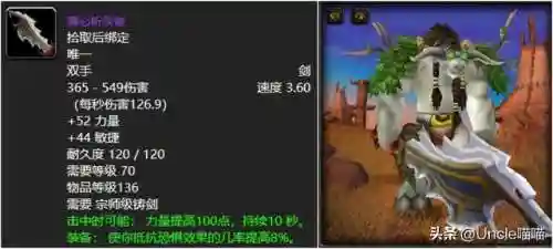 狮心斩杀者(TBC狮心斩杀者图纸在哪掉)插图1