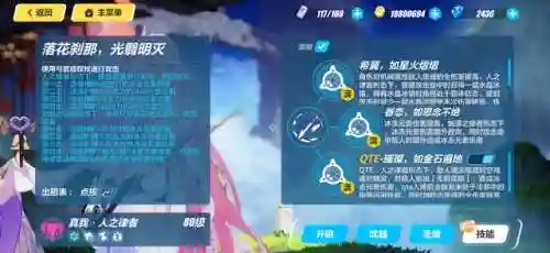 生死之律者阵容搭配攻略(空之律者平民最强阵容)插图4